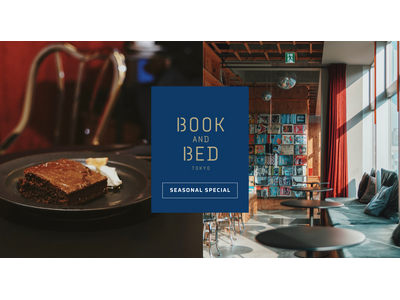 子会社アトリエブックアンドベッド、「BOOK AND BED TOKYO SHINJUKU」冬季限定スイ...