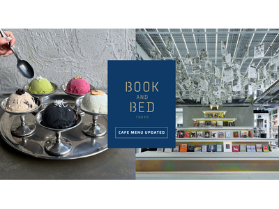 子会社アトリエブックアンドベッド、「BOOK AND BED TOKYO SHINSAIBASHI」のメニューをグランドリニューアル