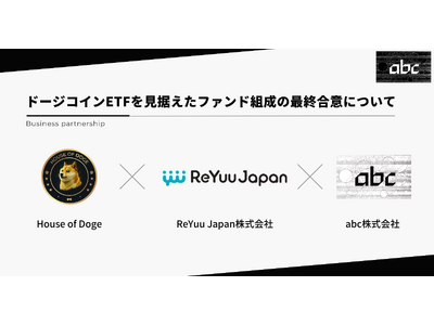 House of Doge�����ReYuu Japan������ЂƂ̃h�[�W�R�C��ETF�����������t�@���h�g���Ɋւ���ŏI���ӂ𔭕\