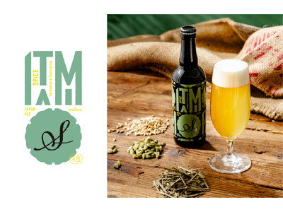 「くせになる、気づいたらまた思い出す美味しさ」ITAMI BEERシリーズ『ITAMI BEER スパイス330ML瓶詰』4月新発売！