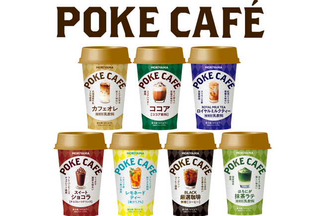 プレスリリース「POKECAFEシリーズ3周年記念リニューアル3月17日(火)発売、記念キャンペーンも実施」のイメージ画像