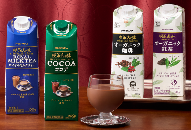 MORIYAMA 喫茶店の味」シリーズブランドロゴを刷新、ブランドサイトも