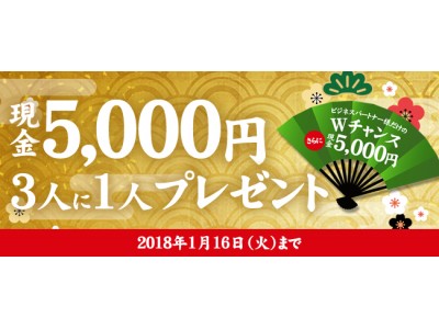 ファーストサーバ、レンタルサーバーZenlogicで「3人に1人 現金5,000円プレゼント」キャンペーンを開催