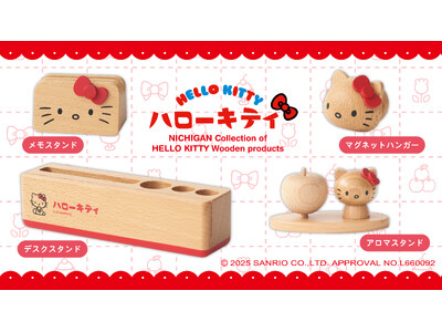 【株式会社ニチガン】ハローキティ「デスクスタンド」「メモスタンド」「アロマスタンド」「マグネットハンガー...
