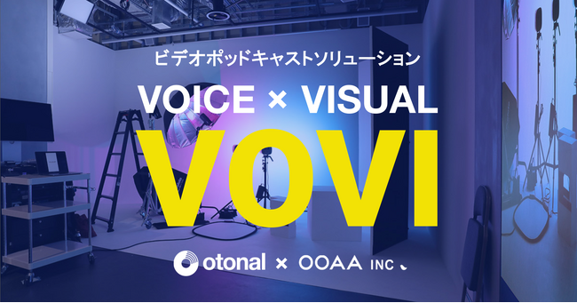 OOAAとオトナル、企業カルチャーを伝達するビデオポッドキャスト制作ソリューション「VOVI」を提供開始