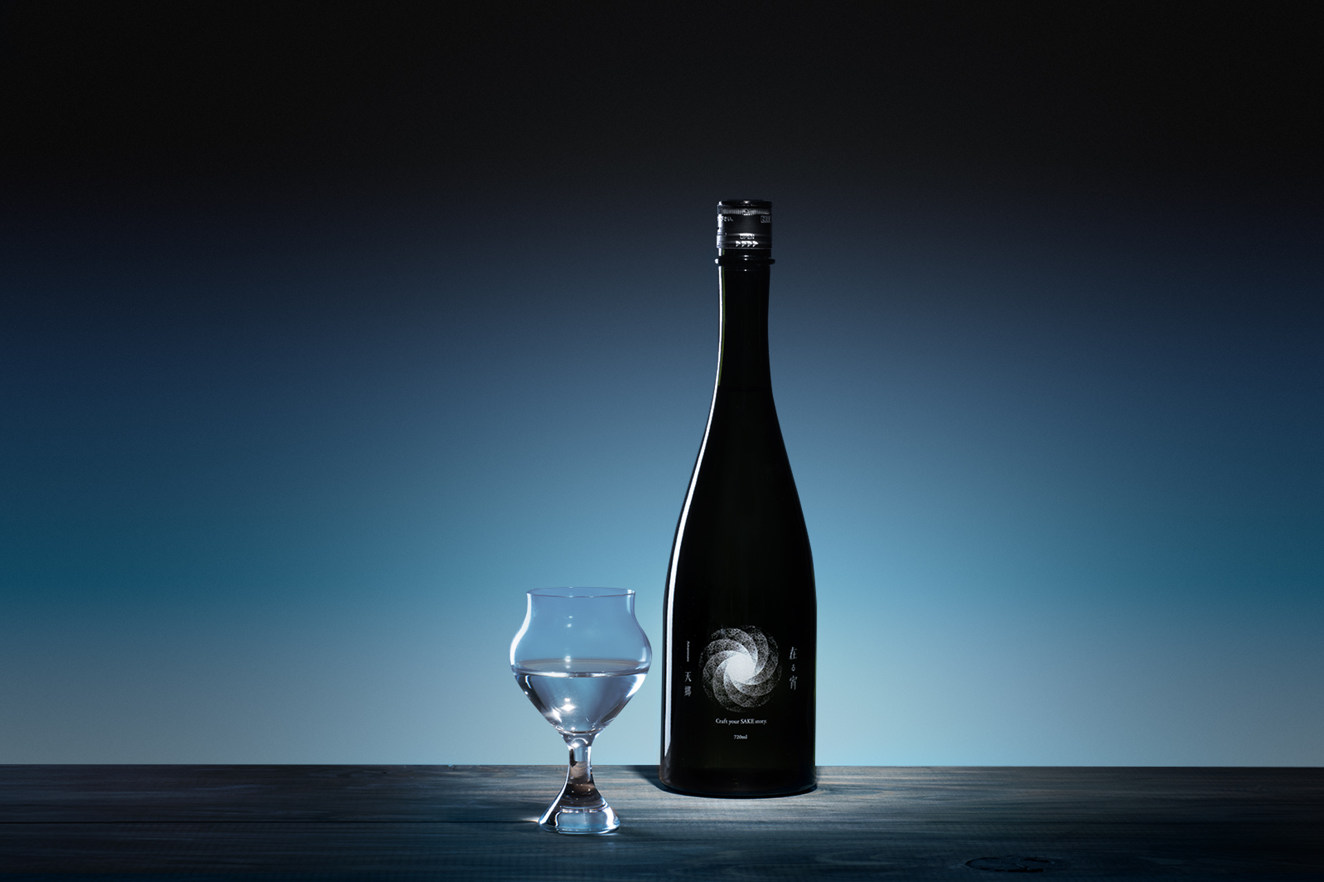 ～販売開始から約2週間で完売～想いを醸す物語、第一章は完売御礼。福岡・天郷醸造所フラッグシップモデル『在る宵 天郷』が販売開始から約2週間で完売。次回販売予定は2025年11月下旬予定！！