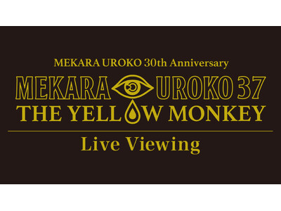 THE YELLOW MONKEY「メカラウロコ」8年ぶりに開催！日本武道館公演のライブビューイング決定！