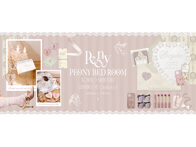 【Peony】ハートパケが話題のPeonyが期間限定POPUP STORE『PEONY BED ROOM』を新宿LUMINE2で開催！