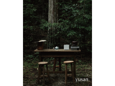 ＜徳島発＞眠る山が、文化の源へ。使われなくなった人工林から生まれたカルチャーブランド「yusan」始動。