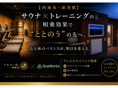5/29(金) 【Special Stoic Day】サウナ×筋トレの相乗効果で“ととのい”の先へ。テルマー湯 西麻布にてウェルネスイベント開催！～6月からは「Stoic Friday」もスタート～