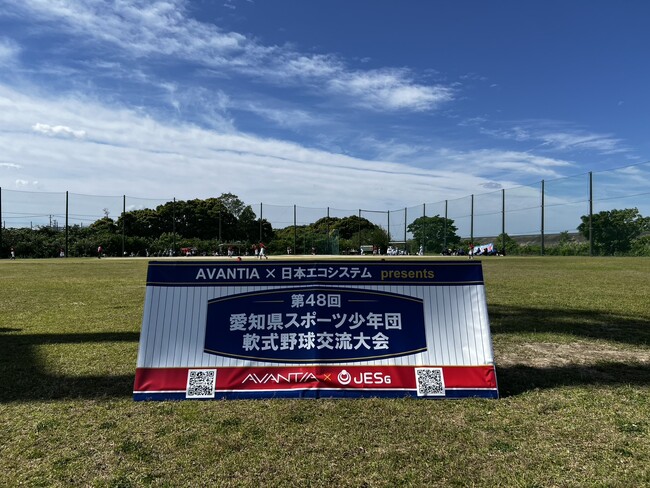AVANTIA、日本エコシステムと共に第48回全国スポーツ少年団軟式野球交流大会愛知県大会を協賛