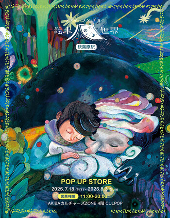Zu & Pi」「星の王子さま」「ピノキオ」「龍頭」のレアグッズが
