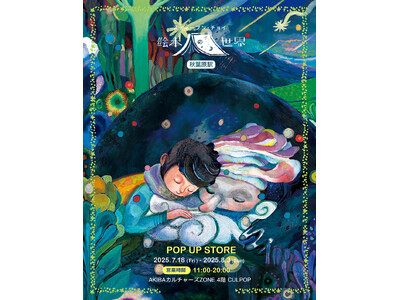 「Zu & Pi」「星の王子さま」「ピノキオ」「龍頭」のレアグッズが多数登場!スティーブン・チョイ「絵本...