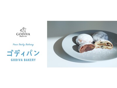 ゴディパン初の季節限定商品「GODIVA Bakery ゴディパン 本店