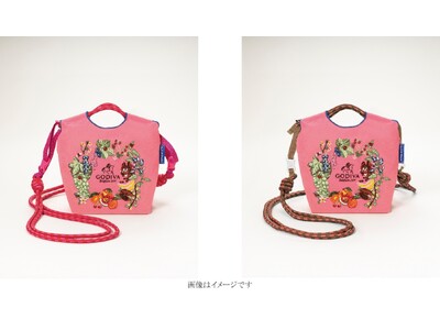 「ゴディバ フルーツバスケット コレクション」のデザインをモチーフにしたバレンタイン限定商品！「ゴディバ × Ball ＆ Chain オリジナル ミニバッグ」