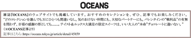 ホワイトデーや春のさまざまなギフトオケージョンにおすすめの商品をご紹介