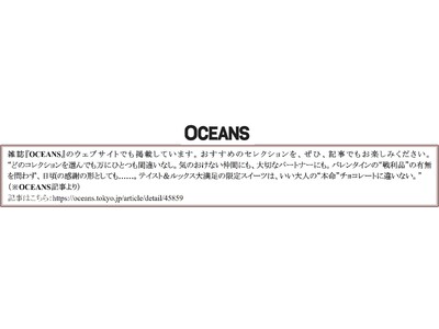 ホワイトデーや春のさまざまなギフトオケージョンにおすすめの商品をご紹介