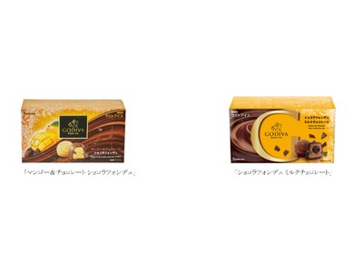 ゴディバのひと口アイスクリーム「マンゴー＆チョコレート ショコラフォンデュ」～2024年5月27日（月）...