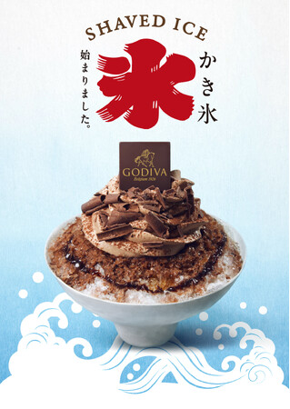 人気のかき氷に、まるでティラミスを味わうような新フレーバーが初登場!チョコレートとティラミス、2つの味わいをかき氷で楽しむゴディバの夏季限定メニュー