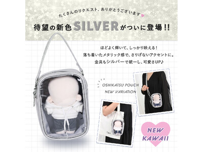 SNS�ő�o�Y��́u�ʂ��|�[�`�v�ɐV�F�g�V���o�[�h�o��!17cm�ʂ��Ή�&���������[�U�[�̐�����i��