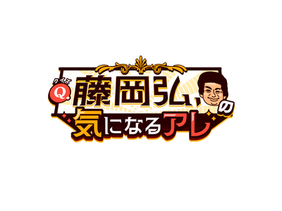 �Ȃ񂾂��a�V�ȃN�C�Y�ԑg���a���I�wQ.�����O�A�̋C�ɂȂ�A���xCBC�e���r��1��24���i�y�j����