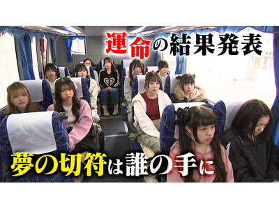 �ŏI�I�l�Ɍ����[�j���O���B���숟�˂��Q���I�g�I�΂ꂵ���΁h�ɉ^���̔��͊J���ACBC�e���r�u���߁A�A�C�h���ւ̓� �`Cute World Project�`�v