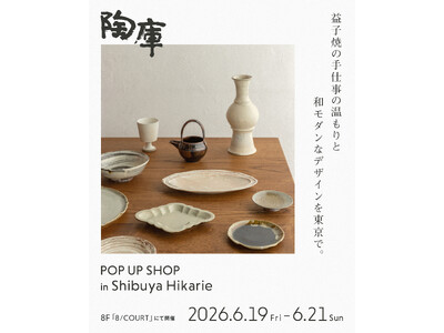 益子焼の作家48名が渋谷ヒカリエに集結。陶庫、過去最多規模のPOPUP SHOPを6/19-21開催