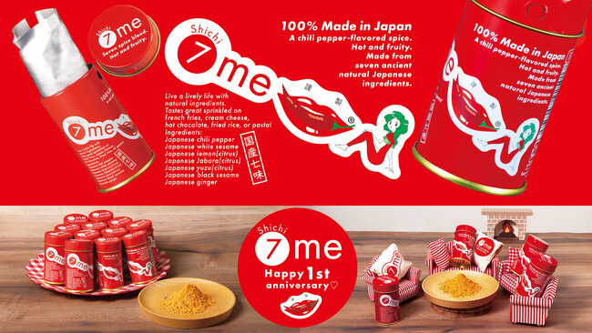 今年のバレンタインは甘いプレゼント？甘くないプレゼント？ちっちゃくて可愛い(ハート)純国産100％の七味唐辛子(ハート)7me シチミー(ハート)おかげさまで1周年(ハート)