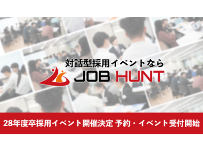 �y28���̗p�^�����n���z�Ζʌ^�̗p�C�x���g�uJOB HUNT�v�A2028�N�������J�Ì��聕��Ɨ\���t���J�n�I