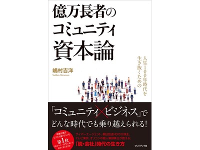 �q�b�蕦���I�rAmazon2����A���d�F�u�b�N�Z���^�[�A�I�ɚ������X�O�����t�����g���X�ق��ő�1�ʂ��l���I�����g�m�̍ŐV���w�l��100�N����𐶂��������߂̉������҂̃R�~���j�e�B���{�_�x���D�]������