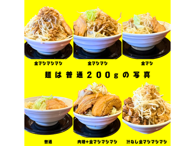 岐阜県初上陸！美濃加茂市に人気二郎インスパイア系ラーメン「マシマシスタンド」が9月16日（火）グランドオープン