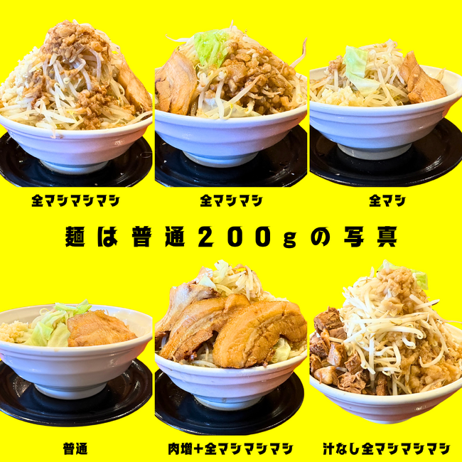 一宮市に新店舗！愛知県で大人気の二郎系ラーメン「マシマシスタンド」が10月14日にオープン！