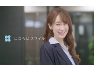 美しい歯並びのための情報サイト『はならびスマイル』新イメージキャラクターに藤井サチさんが就任