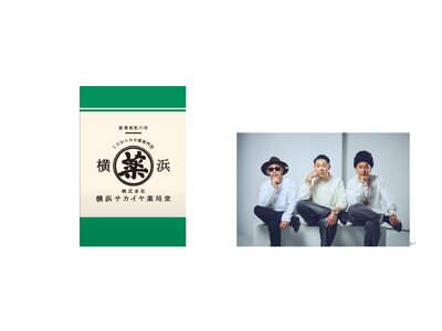 「葛藤のど真ん中をゆけ」横浜サカイヤ薬局堂、ベリーグッドマン“黎明”と共に新年の誓いを後押しするタイアップ始動