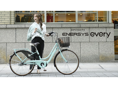 毎日を快適に、鮮やかに彩る電動アシスト自転車「ENERSYS every」4月下旬に販売開始