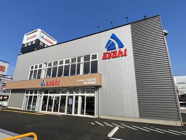 横浜市都筑区に「サイクルベースあさひ横浜池辺町店」2月6日（木）オープン