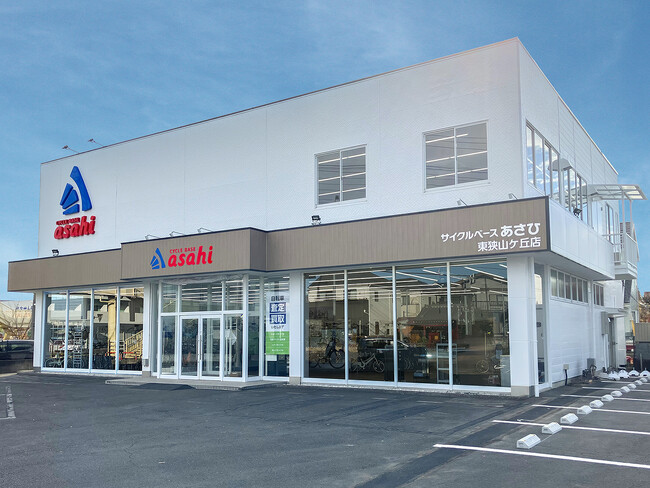 埼玉県所沢市に「サイクルベースあさひ東狭山ヶ丘店」12月19日(金)オープン
