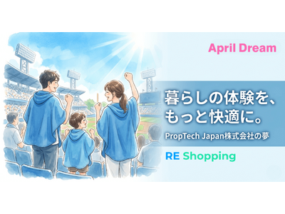 日々の暮らしに、小さな「快適」を届けるECを実現します！