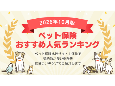 �y2026�N10���ŐV�Łz�y�b�g�ی������L���O���X�V�I�b���ی��i�����ق���j