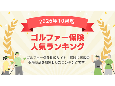 �y2026�N10���ŐV�Łz�S���t�@�[�ی������L���O���X�V�I�b���ی��i�����ق���j