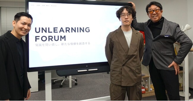 東京大学生産技術研究所 菅野研究室とSTUDIO ZERO（スタジオゼロ）が設立した研究会「UNLEARNING FORUM（アンラーニングフォーラム）」活動内容をレポートする連載開始