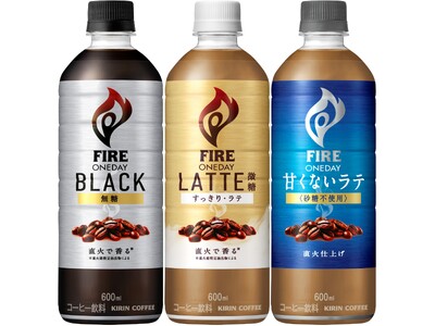 「キリン ファイア ワンデイ」シリーズリニューアルから約１カ月で2,500万本突破！販売数量も前年比２割...