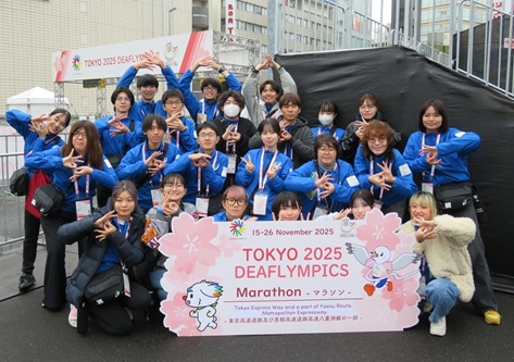 筑波技術大学 東京2025デフリンピック1周年記念イベントを開催します