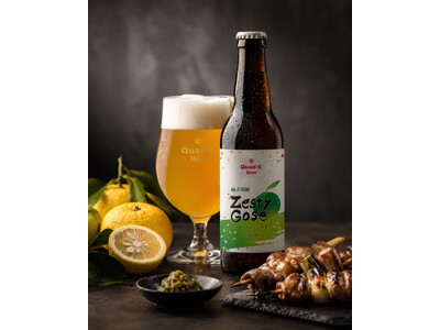 徳島県と高知県の特産品を活用したビール　2種を発売