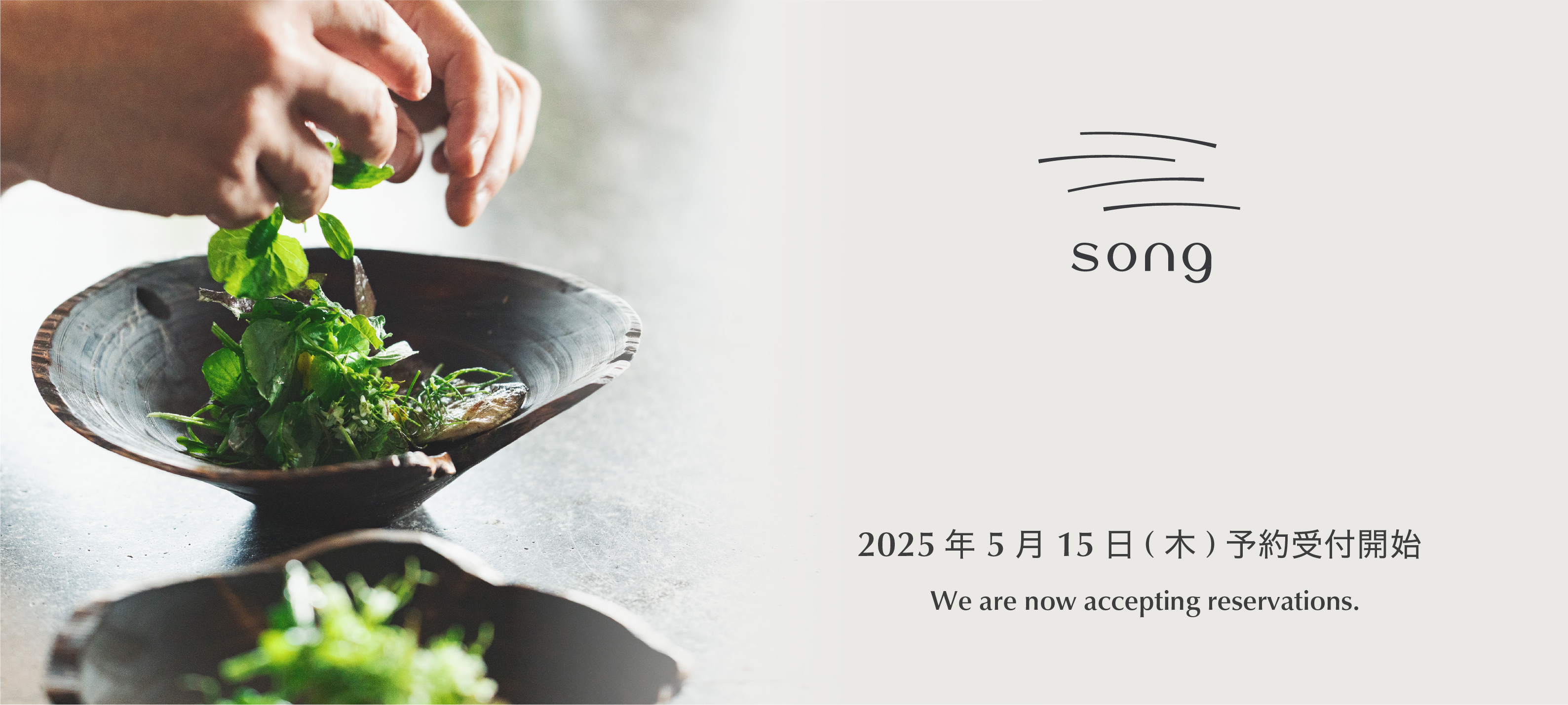 宿泊もできる薪火ダイニング「song」長野県小諸市ジオヒルズワイナリー内に2025年6月20日（金）オープン本日5月15日（木）より予約受付開始