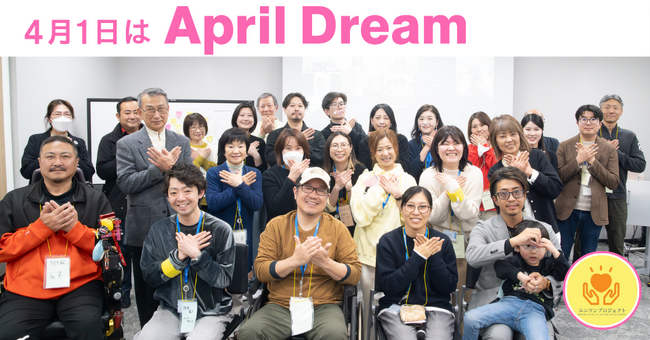 誰も取り残さない社会は、子どもの頃の学びから始まる。