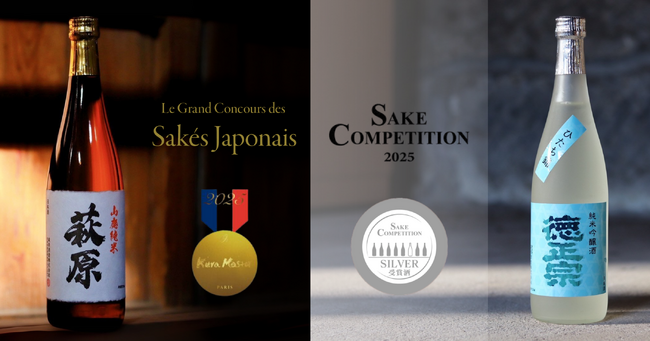 【萩原酒造】国内外でW受賞の快挙！「SAKE COMPETITION」と「KURA MASTER」で評価された“地域と歩む酒づくり”