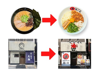 原材料高騰の波を超えるべく、ラーメン屋から油そばへ業態変更！