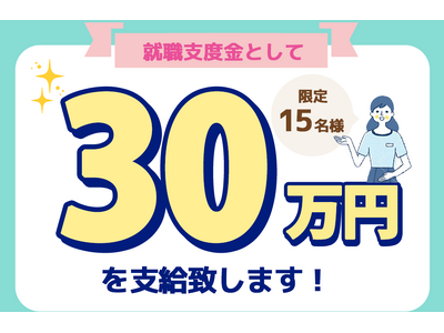 株式会社テルズ＆クイーン　働く場所がない給料の支払いがなくお困りのエステティシャンの方向け求職支援開始