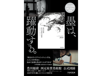 【豊川稲荷「ヨルモウデ」】西元祐貴美術館、初の公式図録の発売記念イベントを開催。